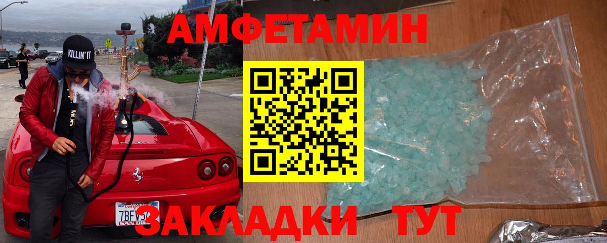 Краснодар  omg tor  АМФЕТАМИН  Вход с VPN  Amphetamine Розовый 