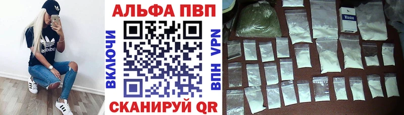 Alpha-PVP Соль  Краснодар 