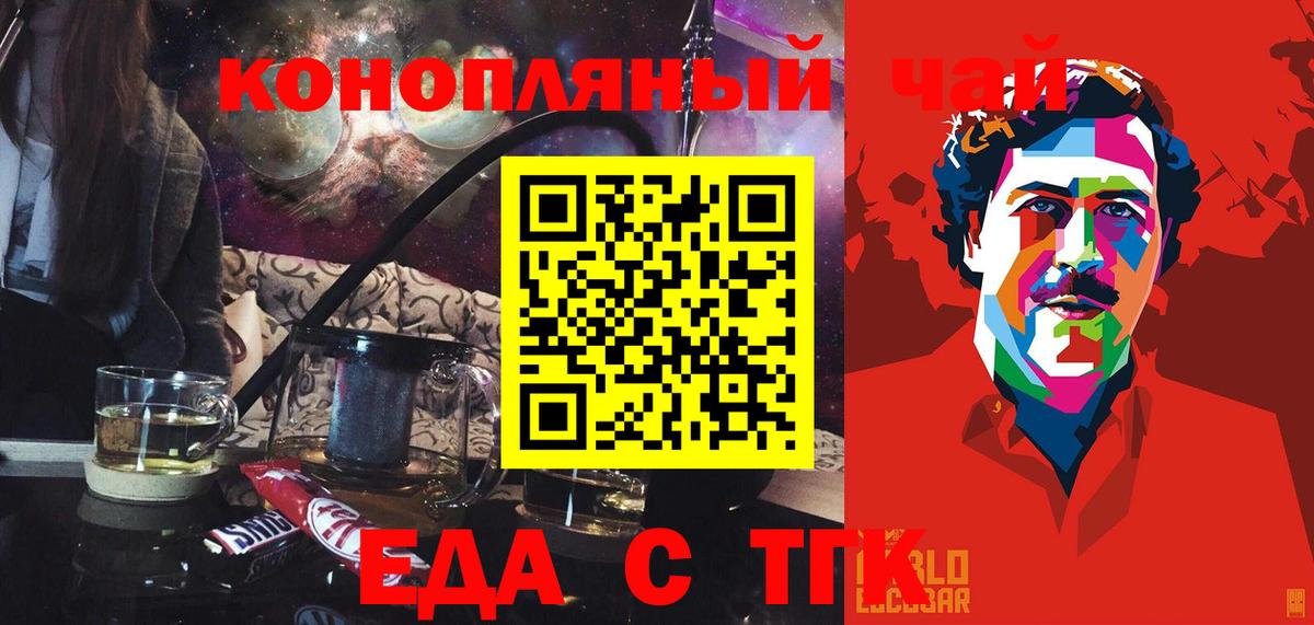 Краснодар  Печенье с ТГК марихуана  Вход с VPN 