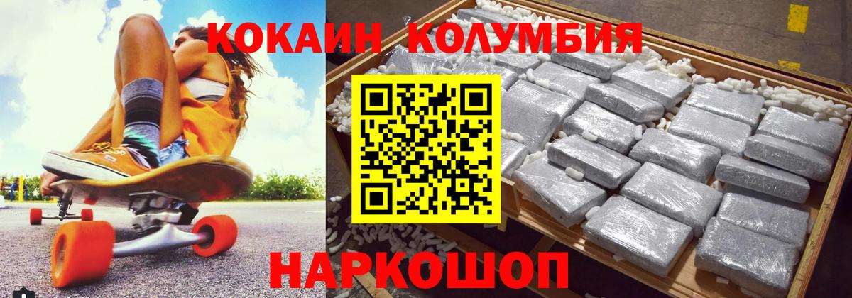 Кокаин 97%  КОКАИН 99%  Краснодар 