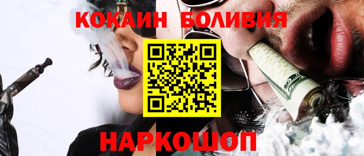 КОКАИН Боливия Краснодар