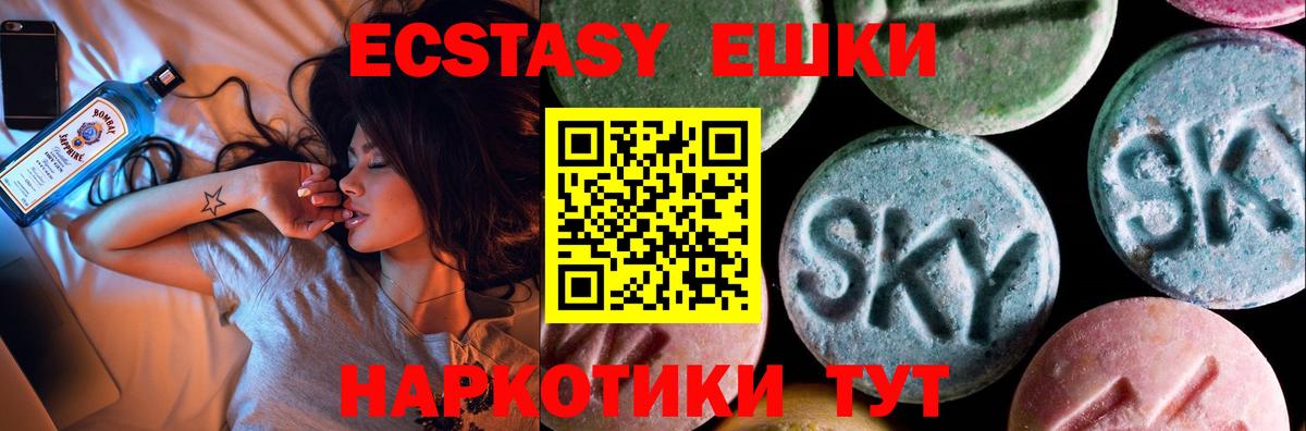 ЭКСТАЗИ XTC Краснодар
