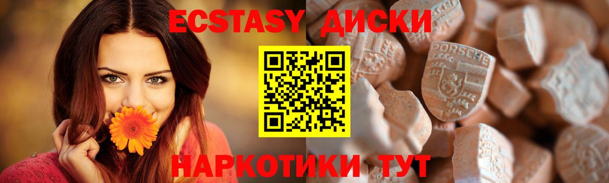Экстази Philipp Plein  Ecstasy louis Vuitton  Вход с VPN  ЭКСТАЗИ  кракен как войти  Краснодар 