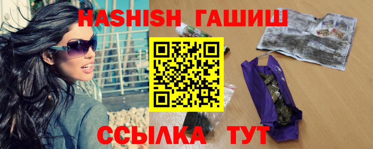 ГАШИШ ice o lator Краснодар