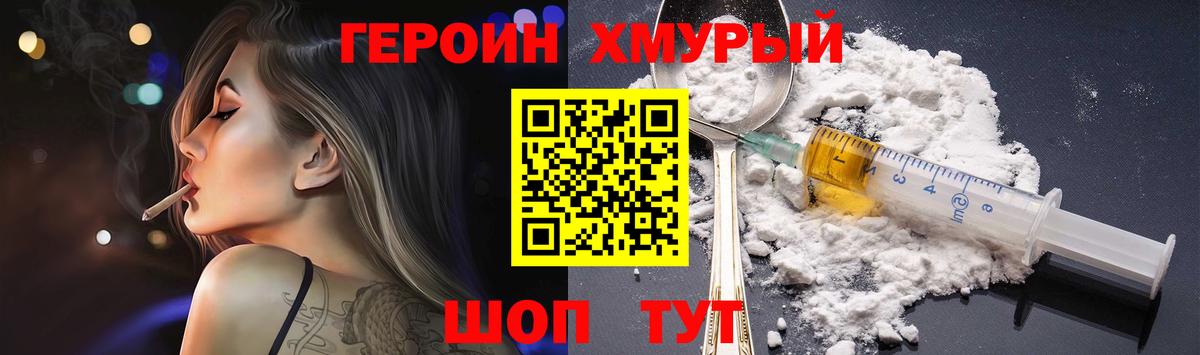 ГЕРОИН герыч Краснодар