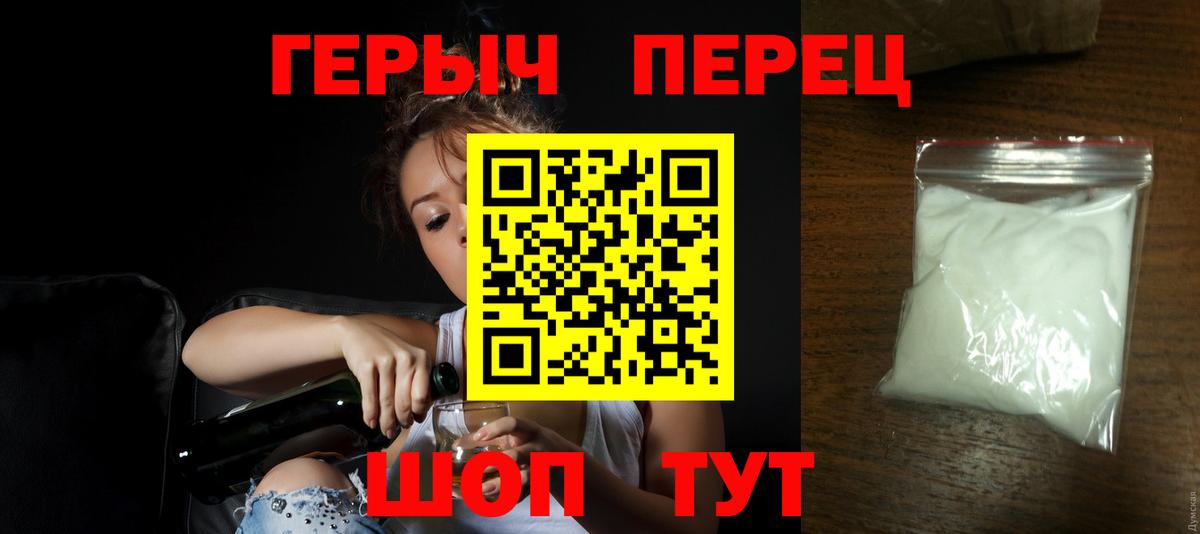 Героин хмурый  Героин  Краснодар 