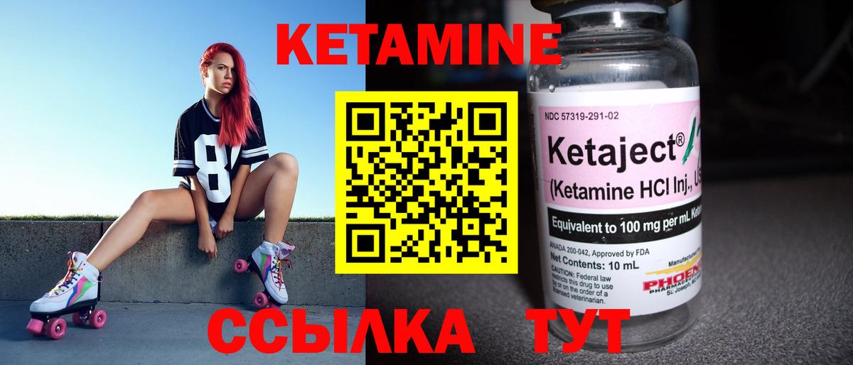 Кетамин ketamine  Вход с VPN  Краснодар 