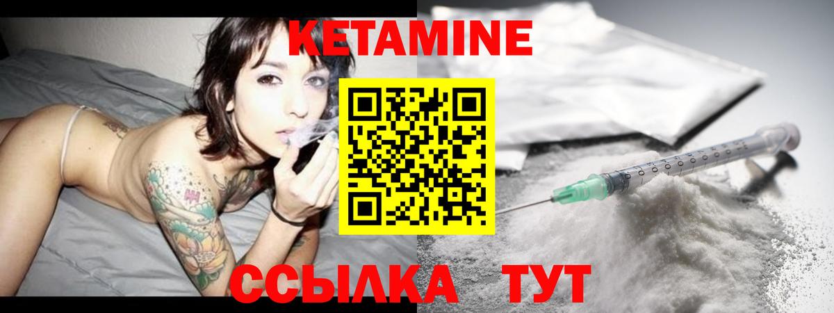 Кетамин VHQ Краснодар