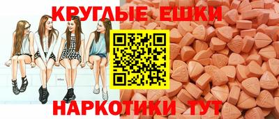 экстази Апрелевка