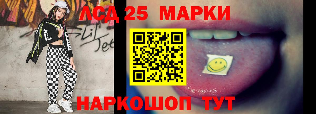 ЛСД экстази кислота  Вход с VPN  ЛСД экстази  Краснодар 