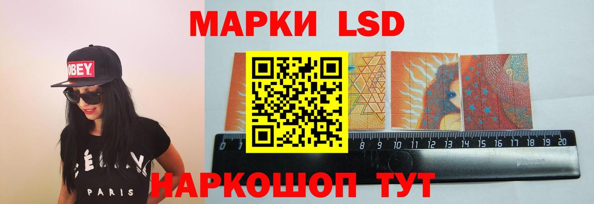 ЛСД экстази кислота Краснодар