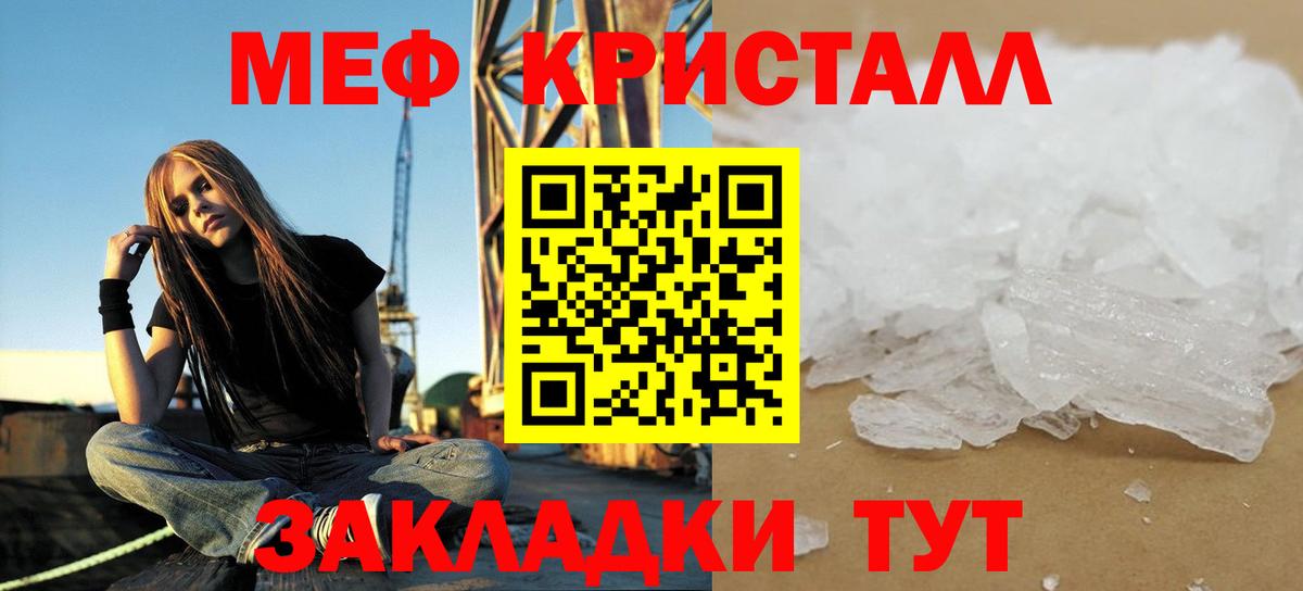 МЕФ  Мефедрон mephedrone  Мефедрон  Вход с VPN  Краснодар 