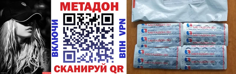 Метадон кристалл  Краснодар 