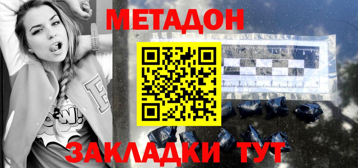 Краснодар  Метадон methadone  Вход с VPN  Метадон methadone 