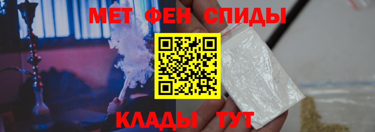 Метамфетамин мет  Краснодар 