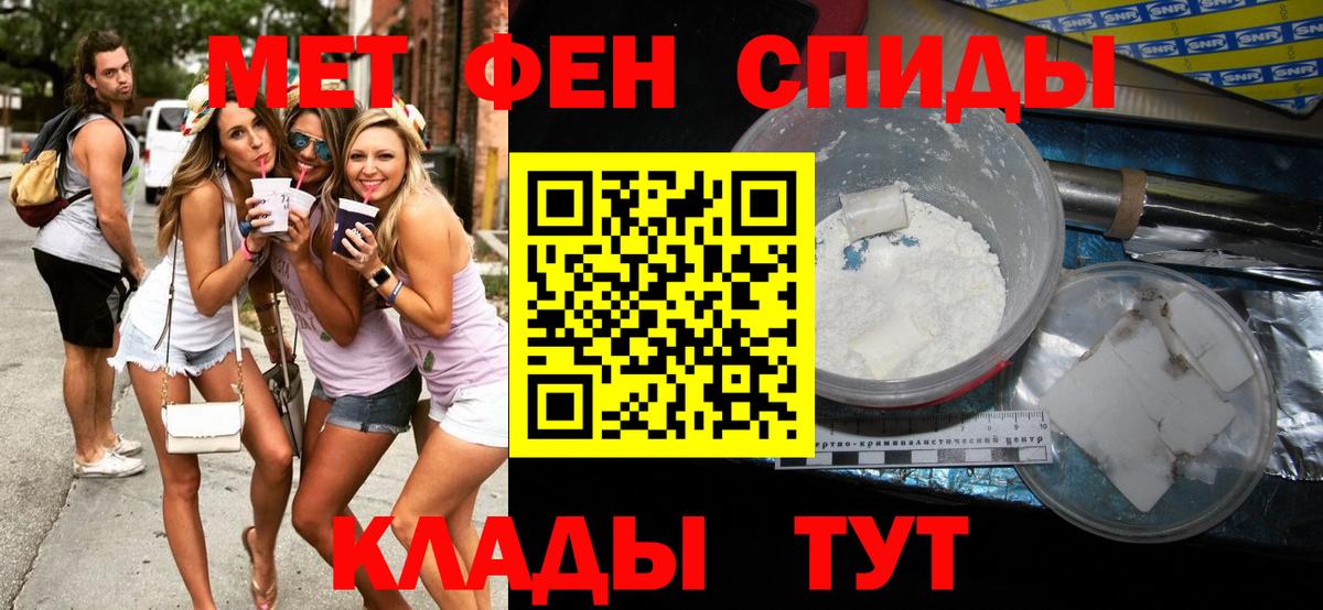 Краснодар  МЕТАМФЕТАМИН пудра  Вход с VPN  МЕТАМФЕТАМИН пудра 