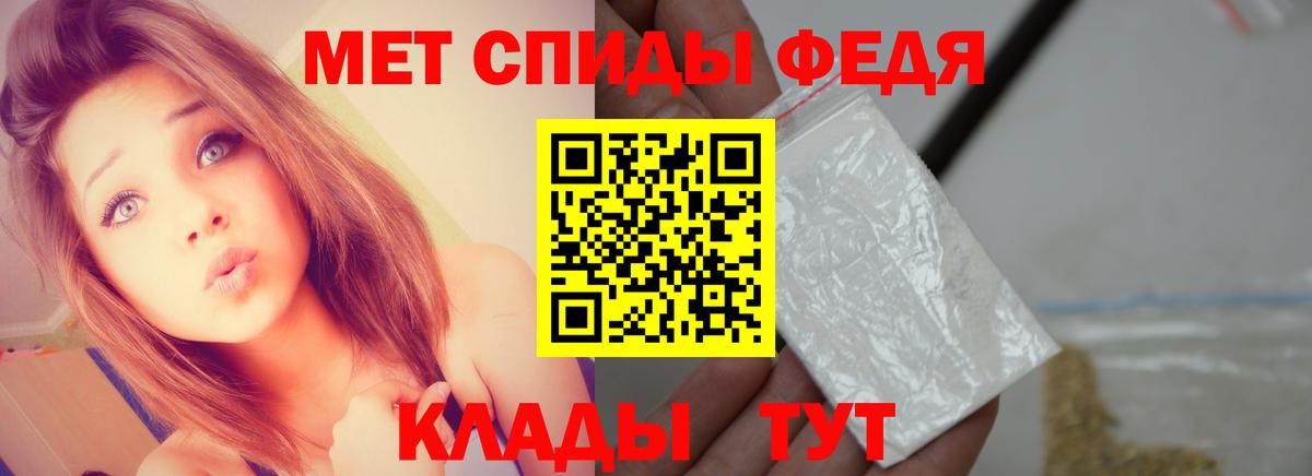 МЕТАМФЕТАМИН кристалл Краснодар