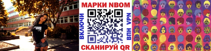 Марки 25I-NBOMe 1500мкг  Краснодар 