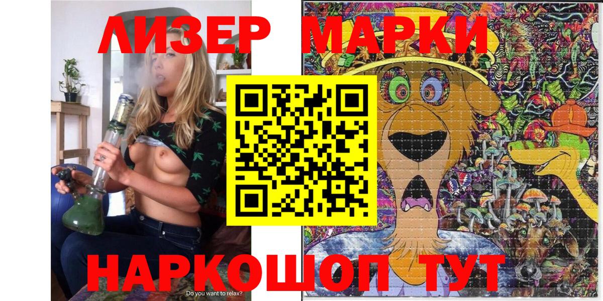 Наркотические марки  Вход с VPN  Краснодар  Марки 25I-NBOMe 1,5мг 
