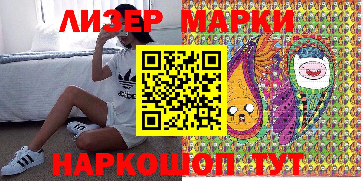 Наркотические марки 1,5мг Краснодар