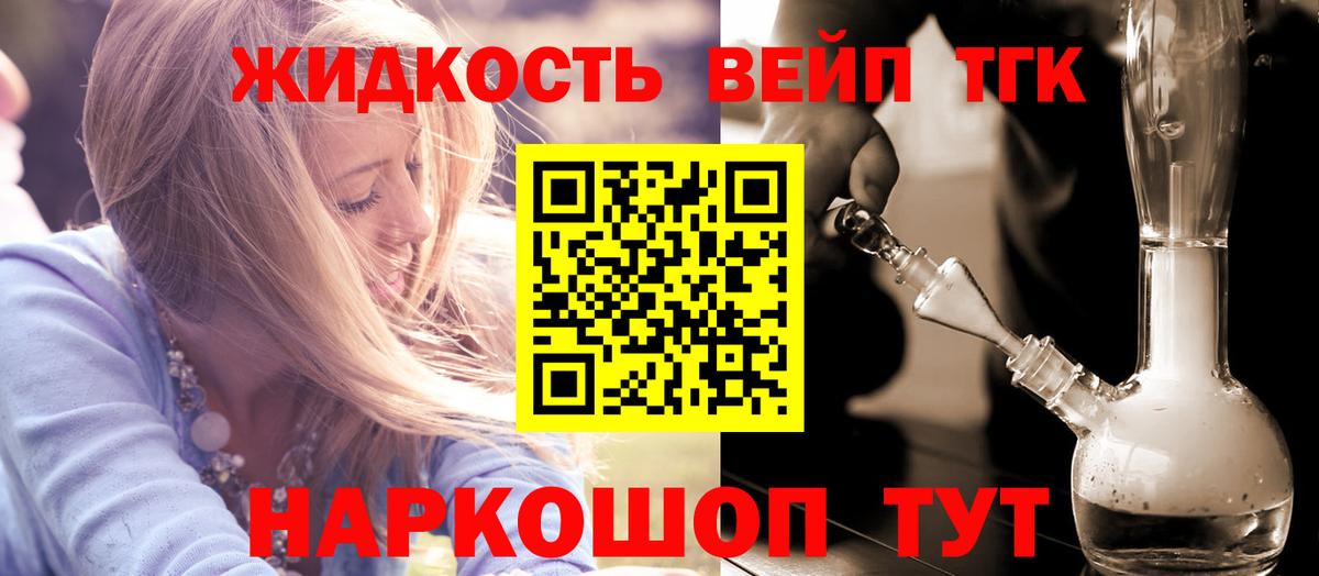 ТГК Wax  Вход с VPN  Краснодар  ТГК концентрат 