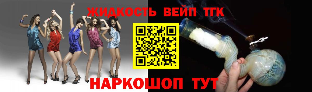 Дистиллят ТГК вейп Краснодар