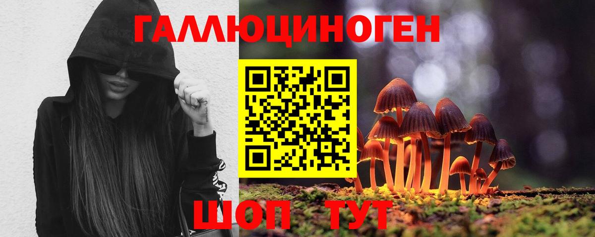 Галлюциногенные грибы ЛСД  Галлюциногенные грибы MAGIC MUSHROOMS  Краснодар  Вход с VPN 