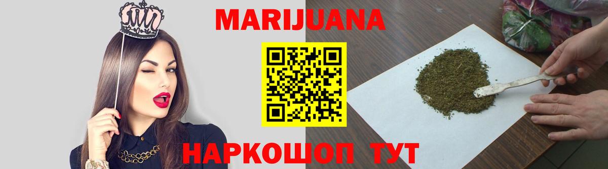 Бошки Шишки THC 21% Краснодар